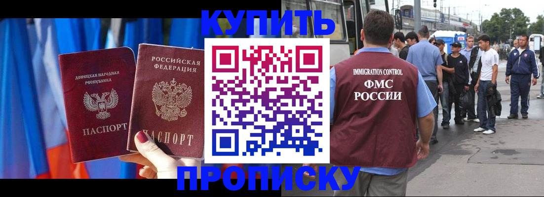 прописка штамп в Киренске
