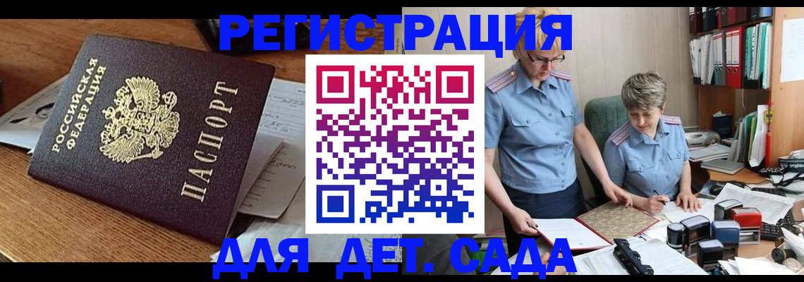 прописка паспорт в Киренске