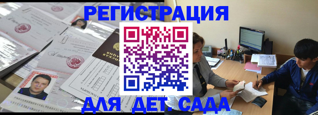 купить прописку в Киренске