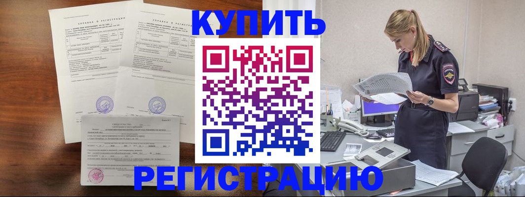 миграционный учет в Киренске