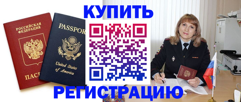 временная регистрация 2025 в Киренске