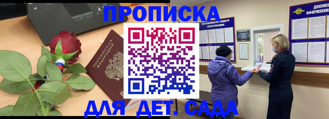 где прописаться в Киренске